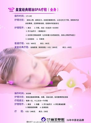 專業美容 SPA 服務 煥活身心，盡顯自信光彩